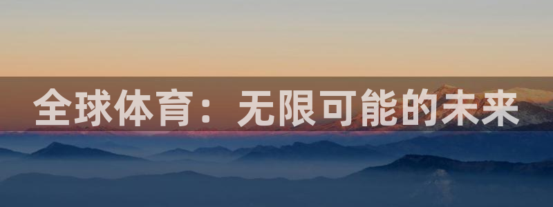V站体育入口官网